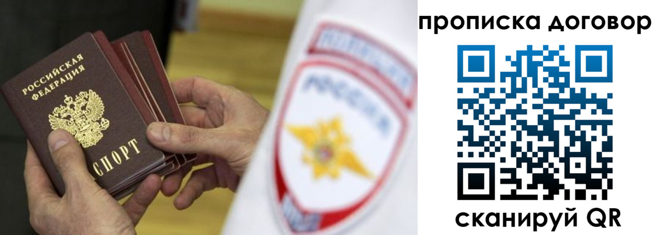 временная регистрация законно в Новокубанске